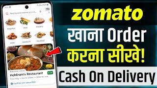 Zomato Se Khana Kaise Order Karen | How To Order Food In Zomato 2024 | Online food cash on delivery