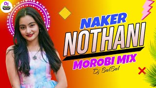 Naker Nothani Dj | নাখের নতনি | Morobi Morobi Mix | Purulia Dj | Circuit Mix | Dj BulBul  Dj Gaan