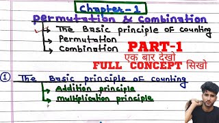 Permutations and Combinations part-1| Counting | Infinity Learn || basic principle of counting