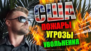 Важно знать!!! Иммиграция в США 🇺🇸