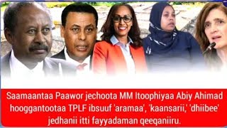 Odeessa BBC AFAANOROMOO Galgala Har'aa||Oduu Jajjabduu Qabanneerra Dhiyaadhaa