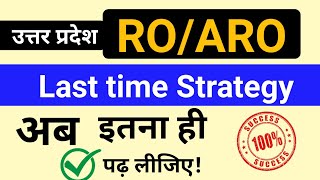 Last time strategy for uppsc ro aro|| RO ARO marathon,hindi #uppsc #roaro