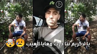 Didine Canon 16 Message Lacrim - ديدين كلاش يستمع إلى لاكريم و يوجه رسالة له 🔥