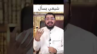 هل البكاء على الحسين حلال؟ رامي عيسي