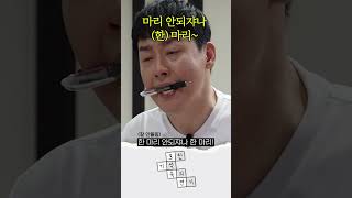 지금까지 이런 연기는 없었다. 이것은 연기인가 치킨인가 #shorts