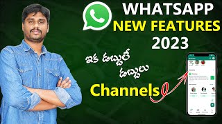 WhatsApp Channel Update 2023 | What Is WhatsApp Channel in Telugu