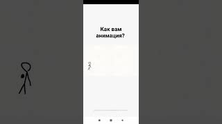 как вам анимация? #анимация