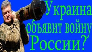 Раскрыта роль Украины в возможной войне США с Россией