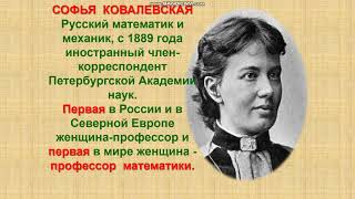 Час истории (часть1) "Творцы Российской науки". Библиотека с.Садовое