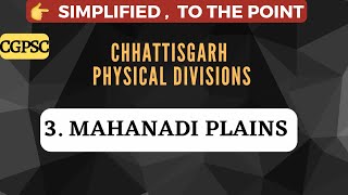 Mahanadi Plains: Physical divisions of Chhattisgarh #cgpsc #cgpscpreparation