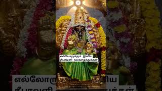 தீபாவளி நல்வாழ்த்துக்கள் #வார்த்தாளி #srivarahiamman #astrology #hindudeity #varahiamman108potri