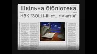 Буктрейлер за книгою М. Зінчука «Казки Поділля»