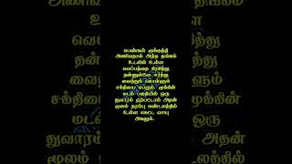 💕 பெண்கள் மூக்குத்தி அணிவதன் சிறப்பு#shorts#shortsfeed#youtubeshorts