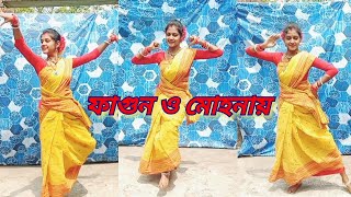 ফাগুনের ও মোহনায় // Folk Dance // Dance Cover by Priya // Faguner O mohonai ❤️