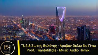 Tus & Σώτης Βολάνης - Άραβας Θέλω Να Γίνω (Music Audio Remix) Product By Triantafillidis