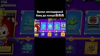 Выпал Леон 😱😱😱#shorts #brawlstars