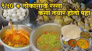 Hotel Shivam बाजरीची भाकरी मटन रस्सा कसा तयार होतो पहा Muttoncurry recipe|Mutton thali|Tasgaon food|