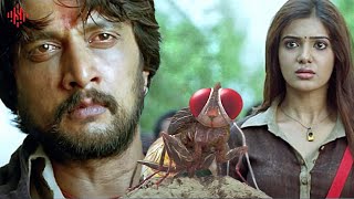 எதுக்கு அடிக்கிறீங்க நா என்ன தப்பு பண்ணேன்.? | Naan Ee Movie Compilation | Nani | Samantha | Sudeepa