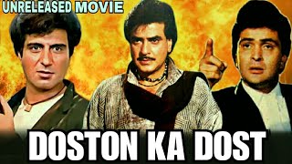 Doston Ka Dost - Jeetendra , Rishi Kapoor And Raj Babbar Unreleased Movie Full Details | Juhi Chawla