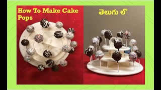 How To Make Cake Pops At Home