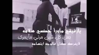 يارفيقي ماورا حضى سلامه