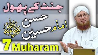 Imam Hassan Or Hussain || Janat Ky Phool || Abdul Habib Attari || MashaAllah Studio