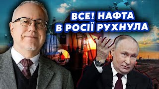 🔥ЛІПСІЦ: Сєчина ПОРВАЛО! В РФ повна КАТАСТРОФА! У нафтовиків ВІДБИРАЮТЬ ГРОШІ. Газпрому КІНЕЦЬ