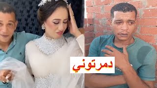 عريس البحيرة منهاار وبيبكي..العروسة كانت عيزاني البس بدله وانا مش قادر اجيب بدله