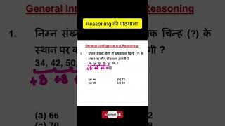 SSC Reasoning || reasoning short trick || ssc delhi police reasoning || mppsc reasoning | ssc