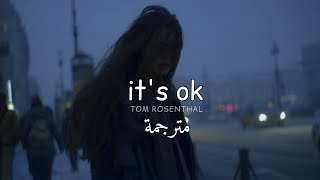 مترجمة it's ok - tom rosenthal  | will make you cry