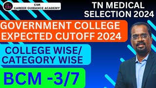 TN Medical selection 2024 Govt. Colleges Expected cutoff 2024 College wise BCm category - 3/7