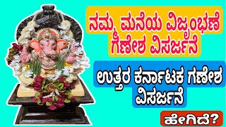 Boys Festival | Ganesh Visarjan | Hubli and Belagavi Ganesh Visarjan #kannadavlogs #kannada