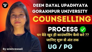 DDU Counselling process 2024 | Counseling की पूरी प्रक्रिया जानिए सबसे आसान तरीका 💯🔥