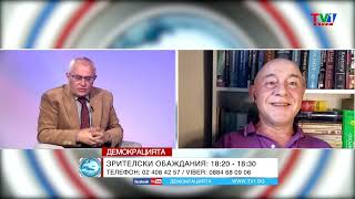 ТЪРГОВСКИ ВОЙНИ- Демокрацията с Марио Гаврилов