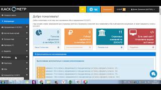 Как оплатить штраф ГИБДД со скидкой 50 по номеру свидетельства через Каскометр и заработать