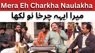 mera eh charkha naulakha | Shehroz Ali Kasuri |Darbar Bulleh Shah, Kasur