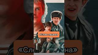 👊о сериале «Слово пацана»