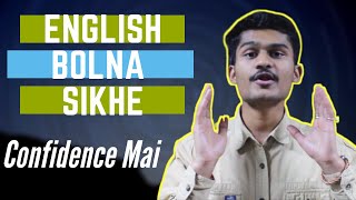 How to Improve English | Ab Bole English Confidence Mai