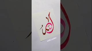 Modern "Allah" In Arabic Calligraphy #shorts #art #viralshort #trending #short #allah #islamic #fyp