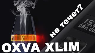 OXVA Xlim бедующие или очередной под?