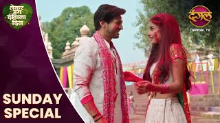 Lekar Hum Deewana Dil | Sunday Special | 17 Nov 2024 | Dangal TV