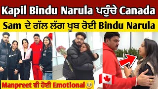 Kapil Narula ਅਤੇ Bindu Narula ਪਹੁੰਚੇ Canada 🇨🇦💕 | Mr Mrs Narula ਨੇ ਕੀਤਾ Airport ਤੇ Welcome💕 |