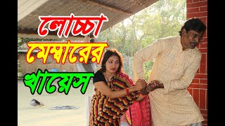 কামলার বউ | জীবন বদলে দেওয়া একটি শিক্ষনীয় গল্প | অনুধাবন | Anudhabon // Taza Kotha