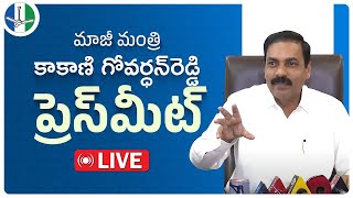 Former Minister Kakani Govardhan Reddy Pressmeet | Eagle Andhra