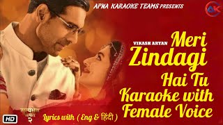 Meri Zindagi Hai Tu Karaoke With Female Voice | Jubin Nautiyal,Neeti Mohan | Satyameva Jayate 2