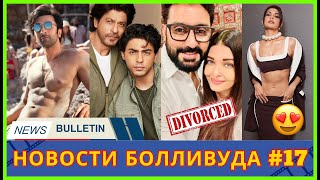 Новости Болливуда-фильмы, факты и сплетни (28 Февраля)/Bollywood news-films, facts and gossips