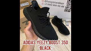 Adidas Yeezy Boost 350 “Black”