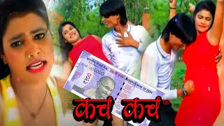 VIDEO SONG 2021 | 100 $ कच कच | Ranjan Lal Yadav | Video Bhojpuri Song 2021 | DG Records