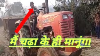 Mahindra 265 struggle with loaded trolley.