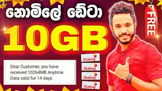 DIALOG හැමෝටම FREE 10GB දක්වා DATA ඉක්මන් කරන්න දැන්ම ලබාගන්න free data sinhala free data srilanka